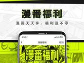 漫番漫画怎么换头像 更换方法介绍