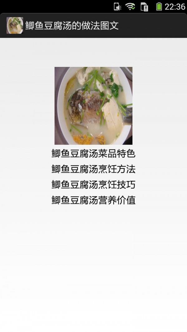 鲫鱼豆腐汤的做法图文2