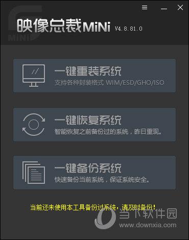 映象总裁MiNi V4.8.81.0 绿色免费版