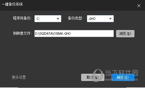 将现在的系统备份到熟悉的文件夹中