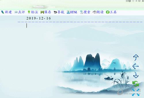 青青日记本 V2.0.0.1 官方版