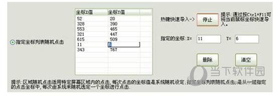 无敌点击狗完整破解版