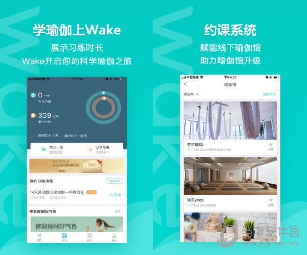 Wake瑜伽PC版 V7.7.8 最新版
