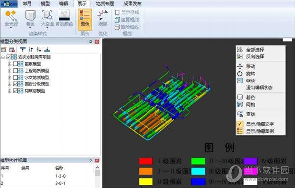 理正BIM集成展示平台