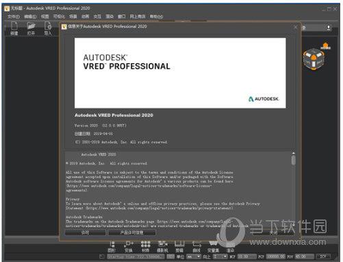 Autodesk Vred Professional 2020.3 中文破解版