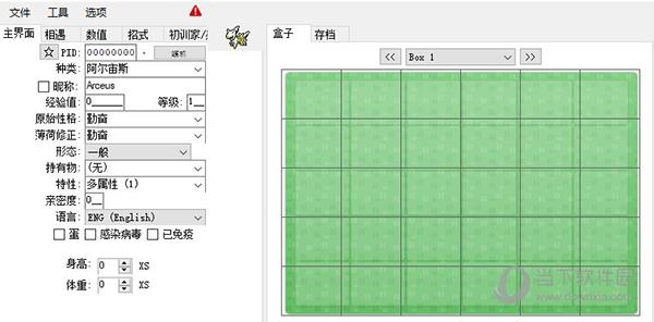 宝可梦晶灿钻石存档修改器