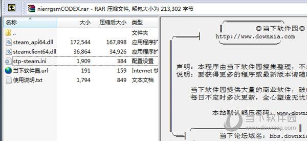 堕落千金黑蔷薇与欲望之火补丁 V1.0 免费版