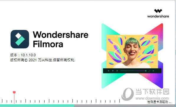Wondershare Filmora破解版 V10.1.10 中文免费版