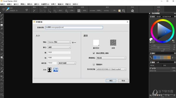 Painter破解版最新版 V2022 中文免费版
