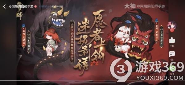 阴阳师影鳄是谁 阴阳师新R阶式神影鳄介绍