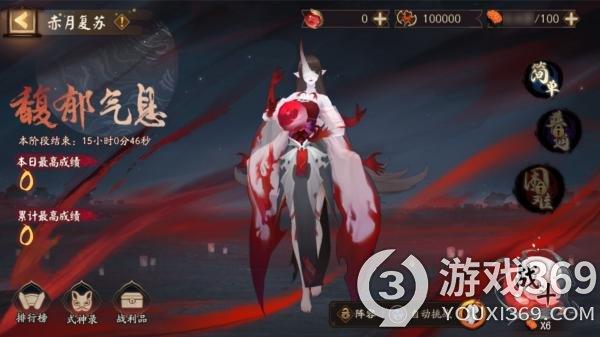 阴阳师赤月复苏day1怎么打 阴阳师赤月复苏day1打法攻略