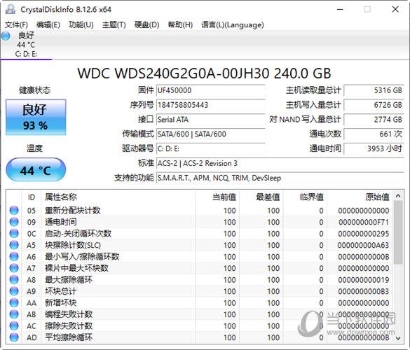 CrystalDiskInfo硬盘检测工具 V8.12.9 32/64位 官方中文版