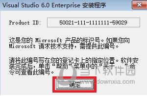VC6.0企业版官方下载