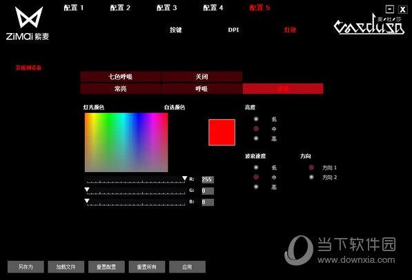 宏录制设置