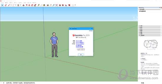 sketchup2018序列号和验证码生成器 V1.0 绿色免费版