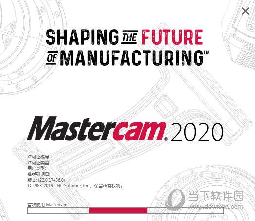 mastercam2020免签加密狗文件 V1.0 绿色版