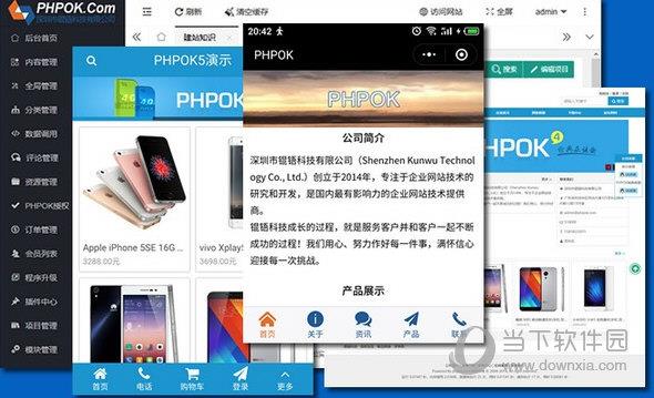 PHPOK(内容管理系统) V5.7 官方版