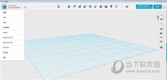 Autodesk 123D Design中文破解版