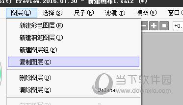 sai2复制图层