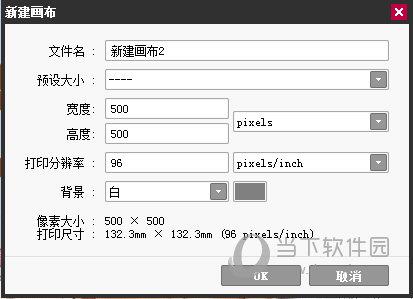 新建画布