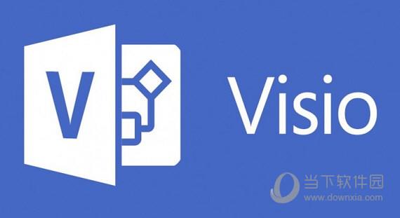 Visio Professional 2016激活密钥版 中文免费完整版