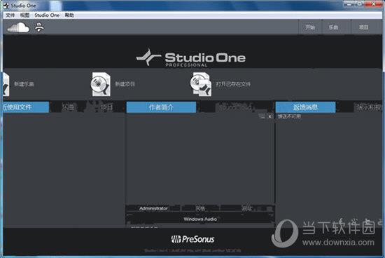 PreSonus Studio One 4(音乐创作软件) V4.1.0 绿色免费版