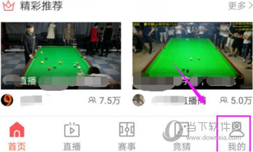 关闭企鹅直播提醒的方法