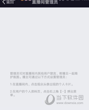 禁言设置