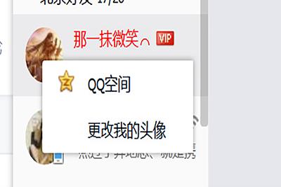 在好友列表里右键点击自己头像