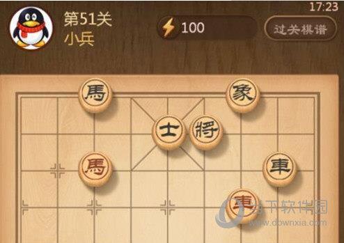 微信中国象棋残局51关