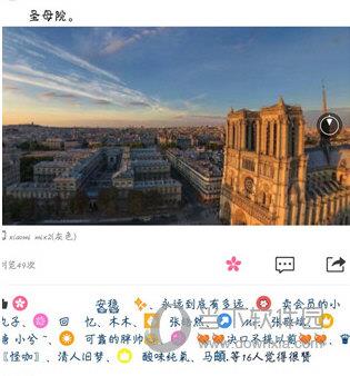 微信朋友圈360全景图画面