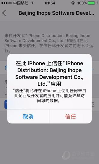 iOS10.3迅雷闪退解决办法【5】