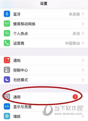 iPhone设置