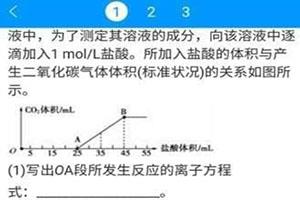 小猿搜题拍到的题分享到电脑方法