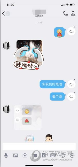 QQ贴表情怎么用