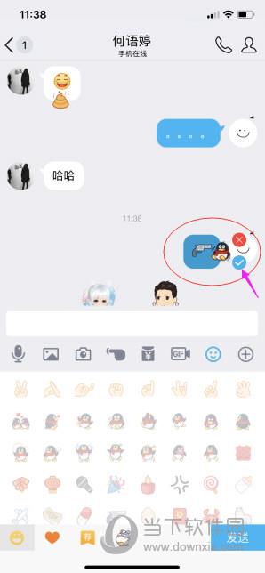 QQ贴表情怎么用