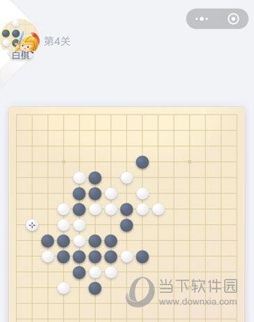 微信欢乐五子棋腾讯版残局第4关