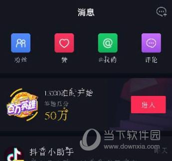 通过抖音号加微信方法