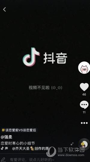 抖音视频不见了怎么办