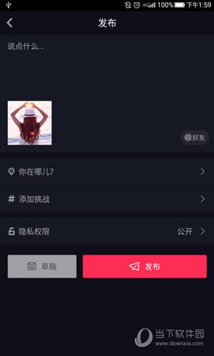 如何在抖音上上传照片