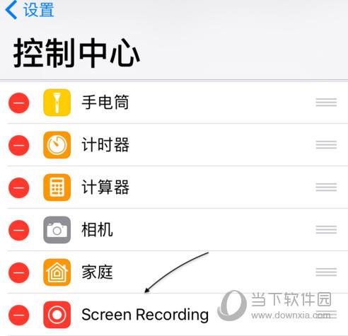 iPhone抖音录屏教程