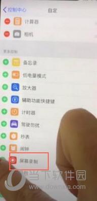 抖音屏幕录制相册怎么弄