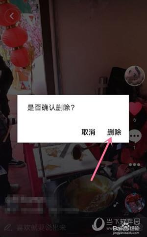 怎么取消删了抖音喜欢