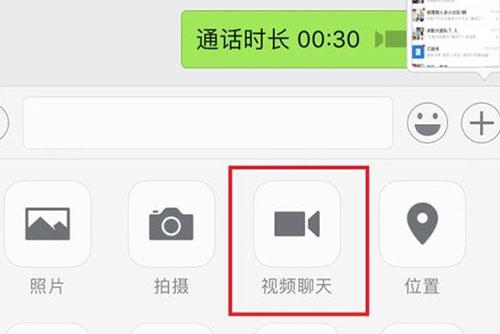 微信开启视频悬浮窗的图文步骤
