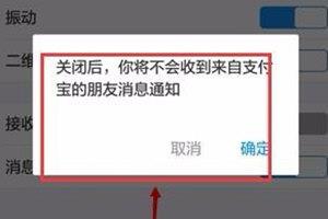 支付宝屏蔽好友动态的详细操作过程