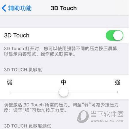 3D Touch