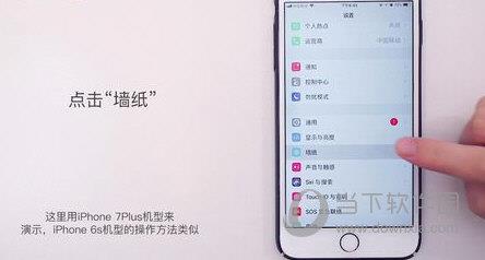 iPhone设置桌面壁纸图1