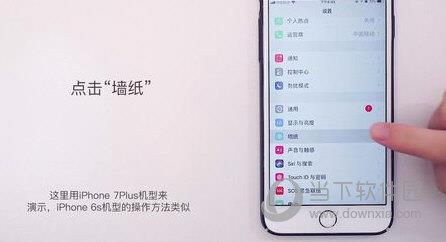 iPhone设置桌面壁纸图2