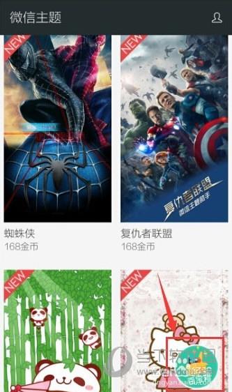安卓手机微信主题怎么换