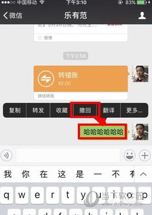 微信转账怎么撤回